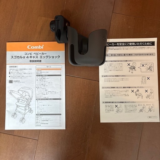 （付属品付き）コンビスゴカル　エッグショック　A型