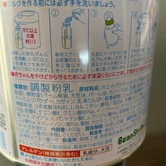 すこやか 粉ミルク 大缶 800ｇの画像