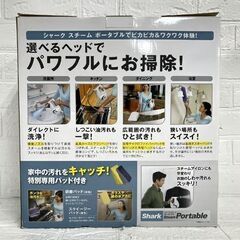 未使用 ショップジャパン シャーク スチーム ポータブル パールホワイト スチームクリーナー ☆札幌市白石区 白石店 の画像