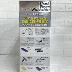 未使用 ショップジャパン シャーク スチーム ポータブル パールホワイト スチームクリーナー ☆札幌市白石区 白石店 の画像