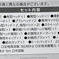 未使用 ショップジャパン シャーク スチーム ポータブル パールホワイト スチームクリーナー ☆札幌市白石区 白石店 の画像