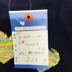8-328-4　子供　ワンピース#10293の画像