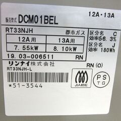 都市ガス ガステーブル 2019年製 幅56cm リンナイ ガスコンロ 左強火 RT33NJH 札幌市 手稲区の画像