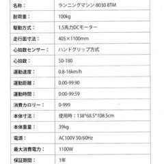 無料　ランニングマシン　ルームランナー　トレッドミルの画像