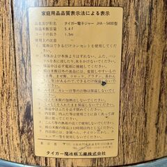 【Tiger】タイガー 電子ジャー JHA-5400 木目 5.4L 店舗 厨房 厨房機器 店舗 店舗用品 単相100V 調理器具 動作確認済 保温釜 業務用 ② A0207の画像