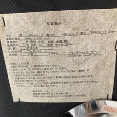 カウンターチェア×2の画像
