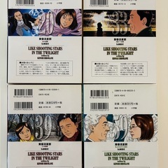 黄昏流星群 弘兼憲史 小学館ビックコミック20巻33巻39巻59巻の全4冊セットの画像