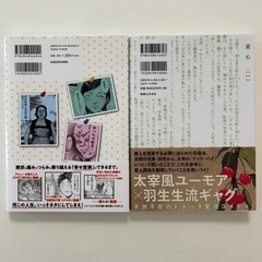 人生、闇ありネタあり 幸せ変換スイッチをさがせ! グッド・バイ全2冊セットの画像