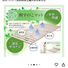 美品・マットレス用すのこ・シングルの画像