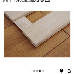 美品・マットレス用すのこ・シングルの画像