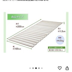 美品・マットレス用すのこ・シングルの画像