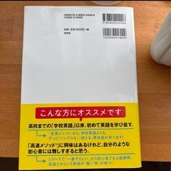 英会話高速メゾットの画像