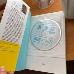 英会話高速メゾットの画像