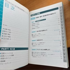英会話高速メゾットの画像