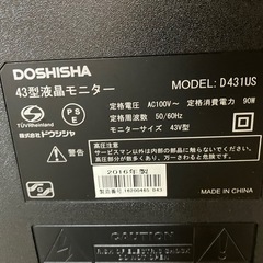 津田沼直接引き取り0円モニターの画像