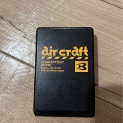 空調服バッテリーの画像