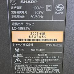 45型テレビ【8月中まで出品】の画像
