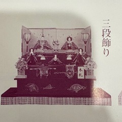 お雛様の画像