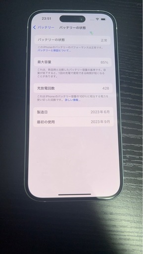 iPhone15 128GB ブルー