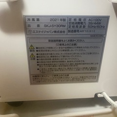 冷風扇の画像