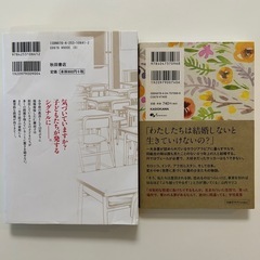神様の背中～貧困の中の子どもたち～女の子がいる場所は」の全2冊セットの画像