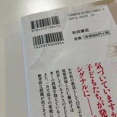 神様の背中～貧困の中の子どもたち～女の子がいる場所は」の全2冊セットの画像