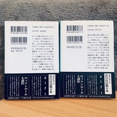 【セット売】sound track 上・下巻【古川日出男】の画像