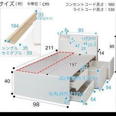 ★北九州、福岡市周辺配送可【ニトリ】シングルベッドフレーム＋マットレス  【7万円弱て購入】［引き出し収納、LEDライト、コンセント付き］💳自社配送時🌟代引き可💳※現金、クレジット、スマホ決済対応※   【配達は要決済前問い合わせ】の画像
