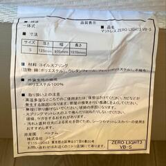 ★北九州、福岡市周辺配送可【ニトリ】シングルベッドフレーム＋マットレス  【7万円弱て購入】［引き出し収納、LEDライト、コンセント付き］💳自社配送時🌟代引き可💳※現金、クレジット、スマホ決済対応※   【配達は要決済前問い合わせ】の画像