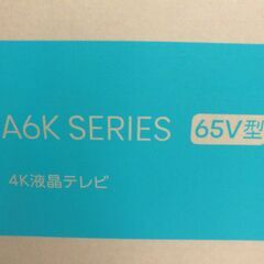 【未使用品】　Hisense　65型4K液晶テレビ　2024年製　LEDの画像