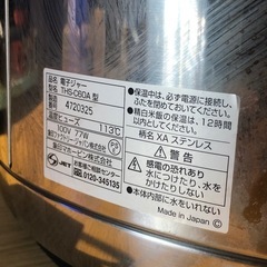 象印　保温ジャー　3.3升　6.0L　厨房　飲食店　2021年製　THS-C60Aの画像