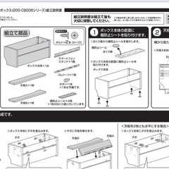 ケーブル&タップ収納ボックス　サンワサプライ　200-CB006の画像