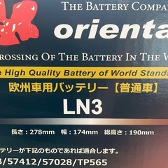 車用バッテリー LN3 新品の画像