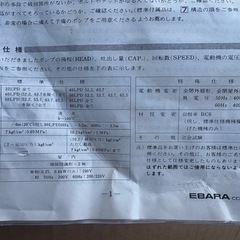エバラポンプIK-DCKLK8の画像