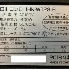 【美品】アイリスオーヤマ　2口 IHクッキングヒーター　脚付き 2018年製の画像