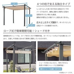 パーゴラ　お庭をリビングにの画像