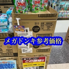 バスマジックリン2種／ビオリカハニーシャンプー／REVEURトリートメント／ジャバ／キッチンブリーチ／重曹 10個セット の画像