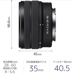 【早い者勝ち】FE 28-60mm F4-5.6の画像