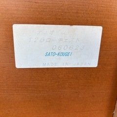 120ローチェスト　の画像