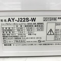★リユースのサカイ春日部店★KJ11336 SHARP エアコン AY-J22S-W 2.2kw 19年製 室内機分解洗浄済みの画像
