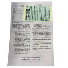  未使用 保管品 ラッセルホブス コーヒーメーカー タンブラードリップ 8010JPの画像