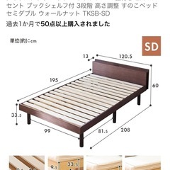 【セミダブル】ベットセットの画像