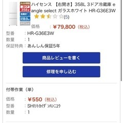 【糸満市】Hisense冷蔵庫(358L)の画像