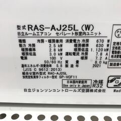 ★リユースのサカイ春日部店★KJ11337 HITACHI エアコン RAS-AJ25L 2.5kw 21年製 室内機分解洗浄済みの画像