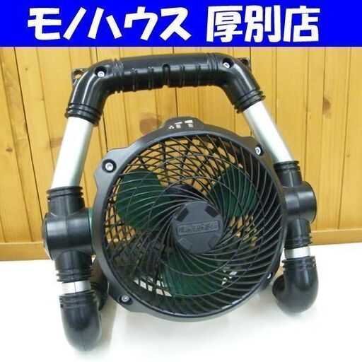 最新【日立】14.4V/18V コードレスファン UF18DSDL 本体のみ 小形×軽量 HiKOKI ハイコーキ 日立 14.4V⁄18V コードレスファン UF18DSDL 本体のみ HiKOKI