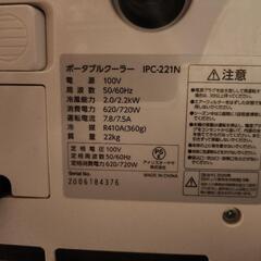 ポータブルクーラーの画像