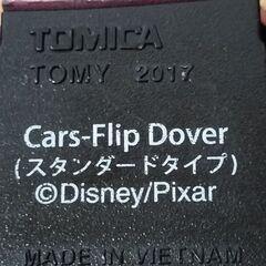 トミカ ミニカー 当時物 おもちゃ　カーズのど、TOMICAの画像