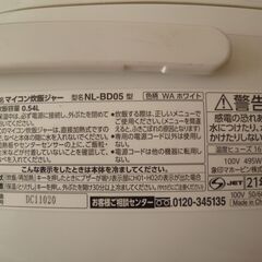 炊飯器です。使用期間が１年位です。の画像