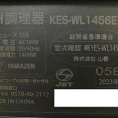 【美品】2024年購入　山善　2口 IHクッキングヒーター　脚付き　取扱説明書ありの画像