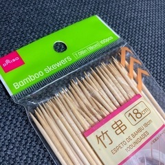 竹串の画像